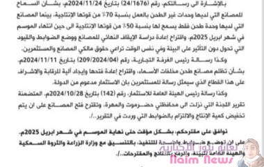 رئيس الوزراء يوجه بإعادة فتح مصانع طحن الأسماك بحضرموت والمهرة وفق ضوابط بيئية مشددة