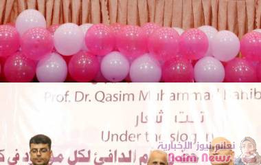 الدكتور /الشبحي يدشن اليوم العالمي للطفل الخديج بدعم من اليونسيف 