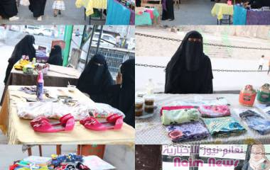 عدن تشهد البازار الخاص بسوق النساء مديرية صيرة (سوق السيلة الشعبي) 