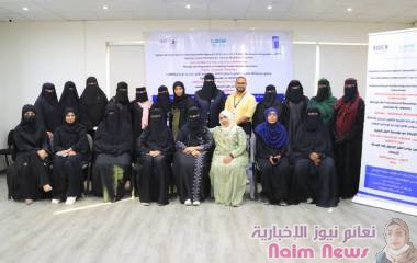 اختتام البرنامج التدريبي للمتخصصات في سيادة القانون بمشاركة 500 مشاركة في عدن