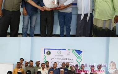 اختتام اللقاء التربوي وتبادل خبرات بين جمعية الصم ومبادرة هن _عدن و مراكز الصم بوادي حضرموت