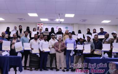 35 مشاركاً يختتمون ورشة تدريبية لتقييم النفايات البحرية على شواطئ عدن