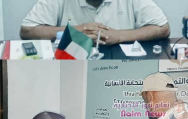 عدن / رئيس مؤسسة إثراء.للتنمية    بناء قدرات الشباب اولى أولوياتنا العام المقبل