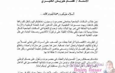 طلاب السكنات الجامعية في حضرموت يطالبون بتدخل عاجل لمعالجة أوضاعهم المعيشية