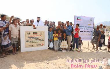 بدعم كويتي سخي   مؤسسة الجبل تفتتح مشروع مياه حبيل السبحة وتضع حجر الأساس لمياه الشحة بلحج
