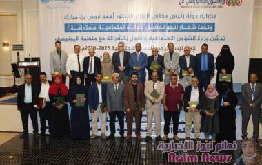 وزارة الشؤون الاجتماعية والعمل تدشن الإطار الاستراتيجي للحماية الاجتماعية في اليمن 2025-2030 