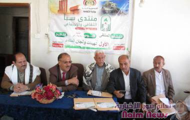 تعز.. انعقاد الملتقى الأول لهيئات ولجان منتدى سبأ الثقافي والإجتماعي