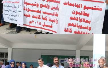 نقابات جامعة عدن تنظم وقفة احتجاجية للمطالبة بحقوقهم و تنديدا بتجاهل مجلس القيادة الرئاسي