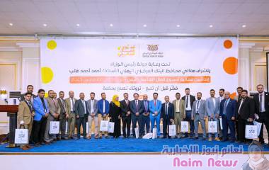 بنك البسيري يشارك في أسبوع المال العالمي 2025 ويستعد لأكبر معرض مصرفي في اليمن