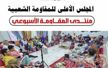 باحثون وأكاديميون في تعز: المقاومة الشعبية هي الخيار الوطني في مواجهة المشروع السلالي وإنهاء الانقلاب