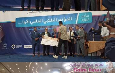 تكريم 12 طالب وطالبه وتوصيات يخروج به المؤتمر الطلابي الاول في ختام اعماله بعدن