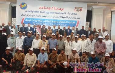 معالي وزير الصحة يوكد في فعالية اليوم العالمي للملاريا 25 ابريل «جهود وطنية ودولية لمكافحة الملاريا» 