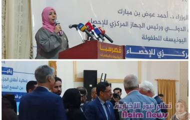 عدن / رئيس الوزراء يحضر فعالية اطلاق الجزء الاول من الدراسات الاحصائية حول معدلات الفقر 