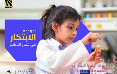 مجموعة هائل سعيد أنعم وشركاه والاتحاد الأوروبي يطلقان شراكة استراتيجية لتعزيز فرص العمل للشباب اليمني