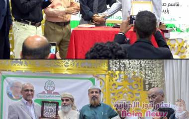 تكريم البروفسور قاسم الأصبحي تقديرًا لجهوده الإنسانية في عدن"