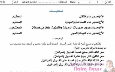 قرارات السلطة المحلية بين ادراج التنفيذ