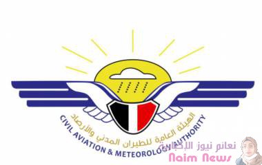 عدن تتهيأ لاستقبال أضخم مقر للطيران المدني... ومعايير صارمة لاختيار المنفذين