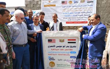 تعز.. تدشين مشروع بئر أبي موسى الأشعري بمديرية التعزية 