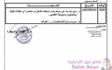 ادنه واستنكار بأشد العبارات