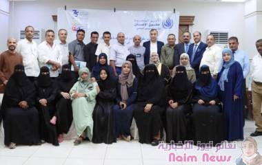 مكتب مفوضية الأمم المتحدة السامية لحقوق الإنسان يختتم دورة تدريبية في الحقوق الاقتصادية والاجتماعية والثقافية للمحافظات عدن، لحج، أبين، والضالع.