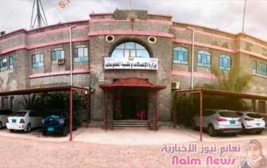 وزارة الاتصالات تعلن قرب تدشين مبيعات خدمة “عدن نت” 4G في محافظات عدن أبين لحج حضرموت