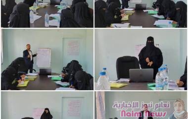 تنفيذ دورة تدريبية لـ10 متطوعات في التثقيف الصحي بمديرية المسراخ بدعم من منظمة الصحة العالمية