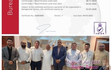 الشؤون القانونية والامتثال بمجموعة هائل سعيد أنعم وشركاه – إقليم اليمن – تتوج بشهادة (ISO 9001:2015