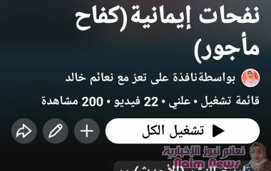 تابعوا الحلقة الاولى من كفاح ماجور واكتشوا القوة